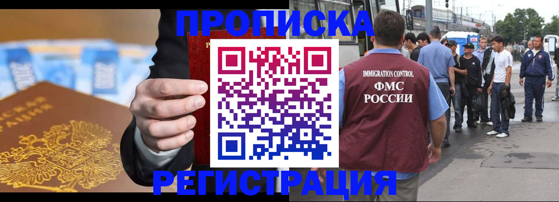 прописка регистрация в Кондопоге