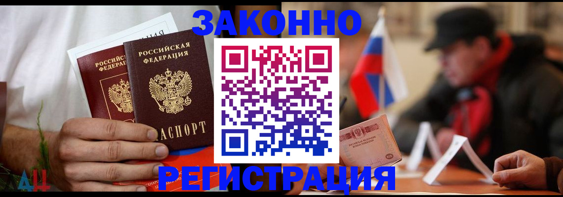 прописка для работы в Кондопоге