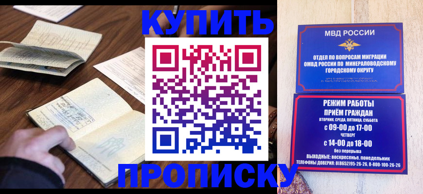 прописка для школы в Кондопоге