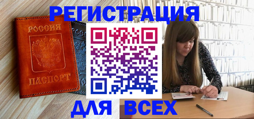 временная прописка в Кондопоге