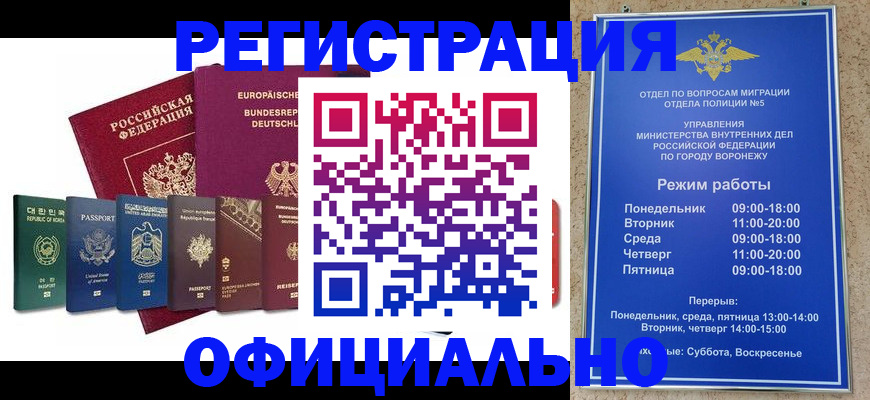 прописка для работы в Кондопоге