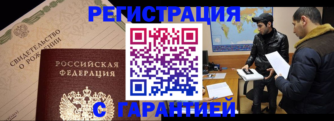 временная регистрация недорого в Кондопоге