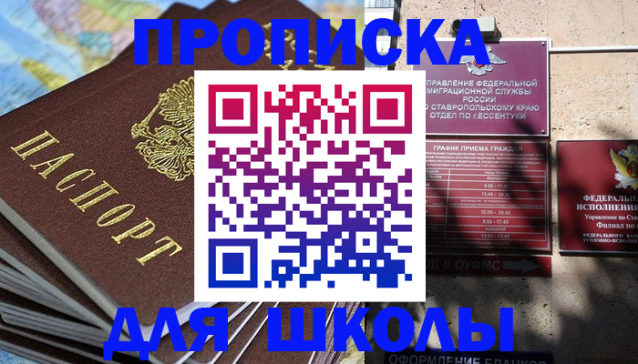 прописка 2025 в Кондопоге