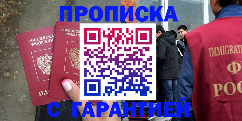 прописка паспорт в Кондопоге