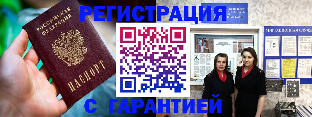 регистрация в Кондопоге